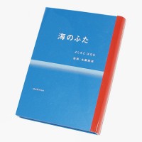 Banana Yoshimoto / Umi No Futa